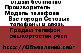 отдам бесплатно  › Производитель ­ iPhone › Модель телефона ­ 5s - Все города Сотовые телефоны и связь » Продам телефон   . Башкортостан респ.